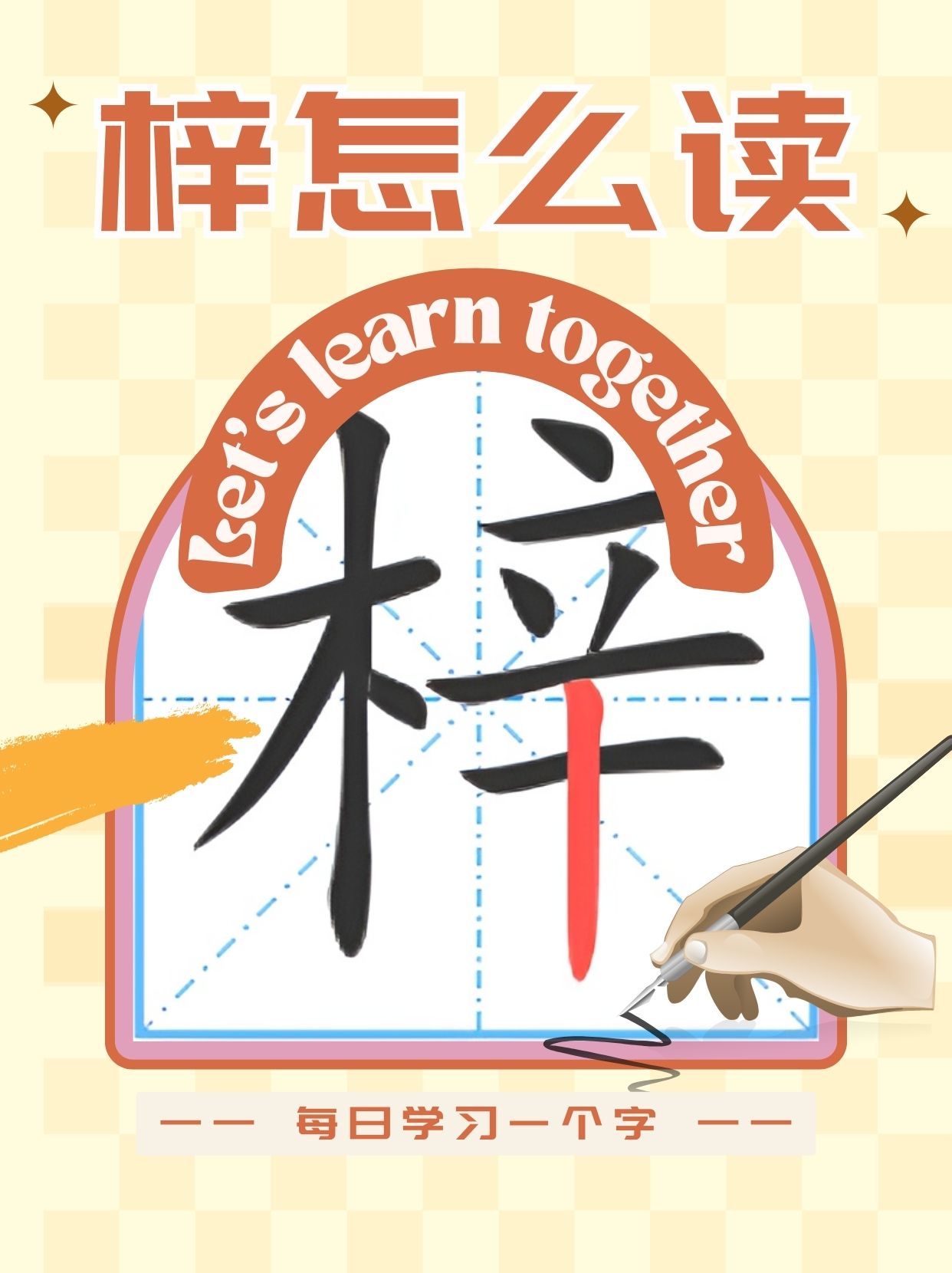 梓怎么读 最近有一篇报道,是.@教育的声音的动态