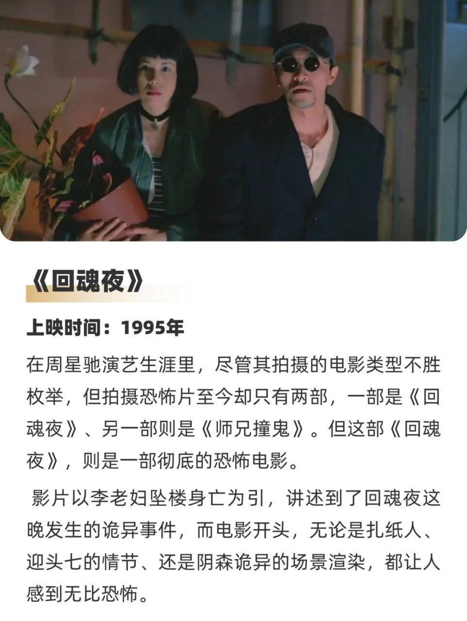 深度解析:中国恐怖电影史上的九大经典之作!