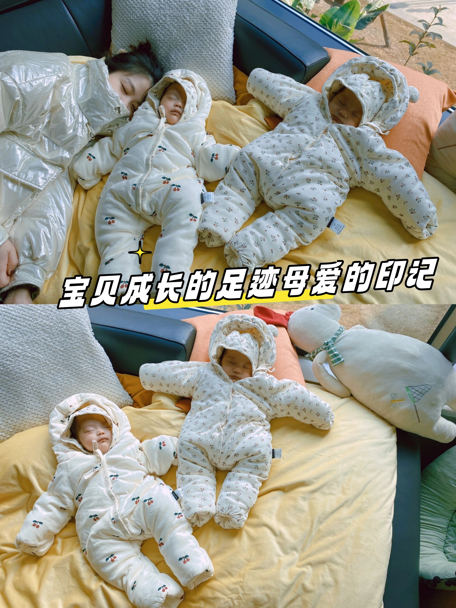 宝贝成长的足迹母爱的印记