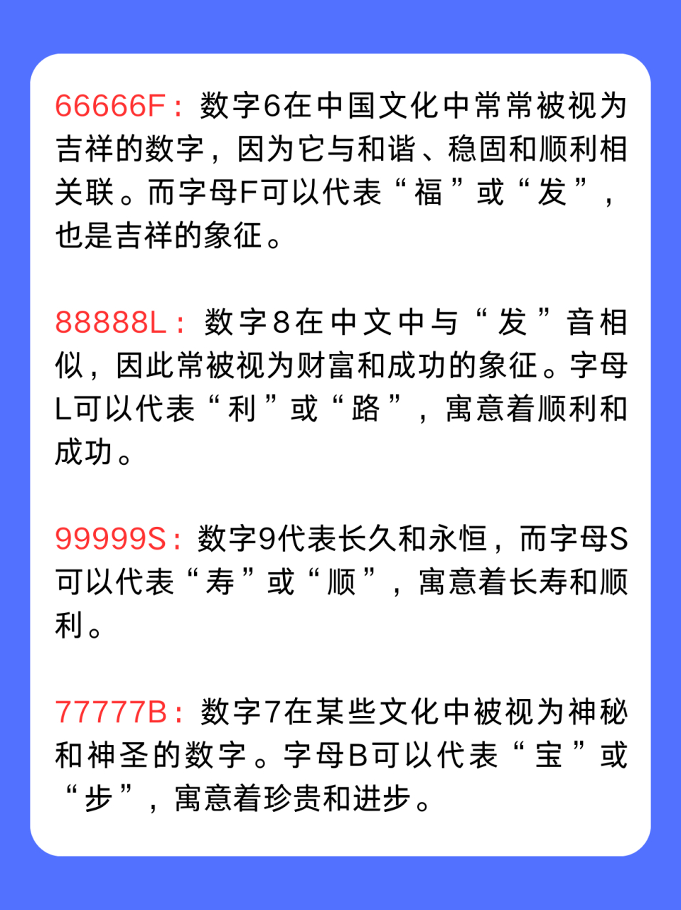微信加粗数字
