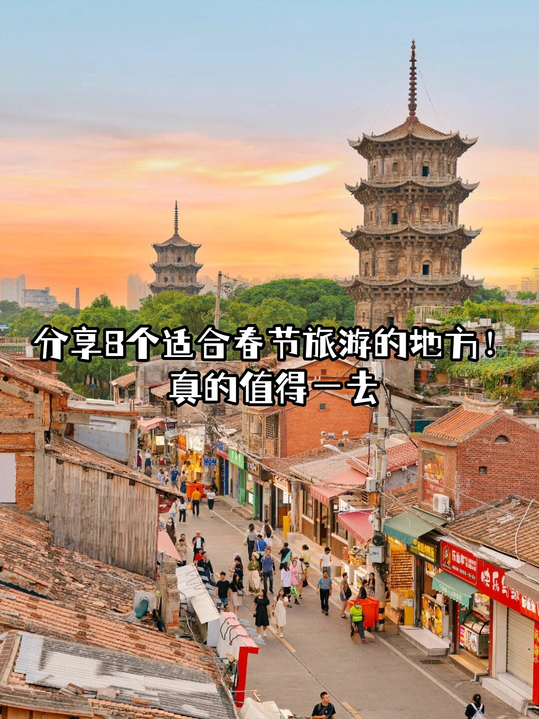 适合春节假期旅游有哪些地方好玩(适合春节假期旅游有哪些地方好玩的)