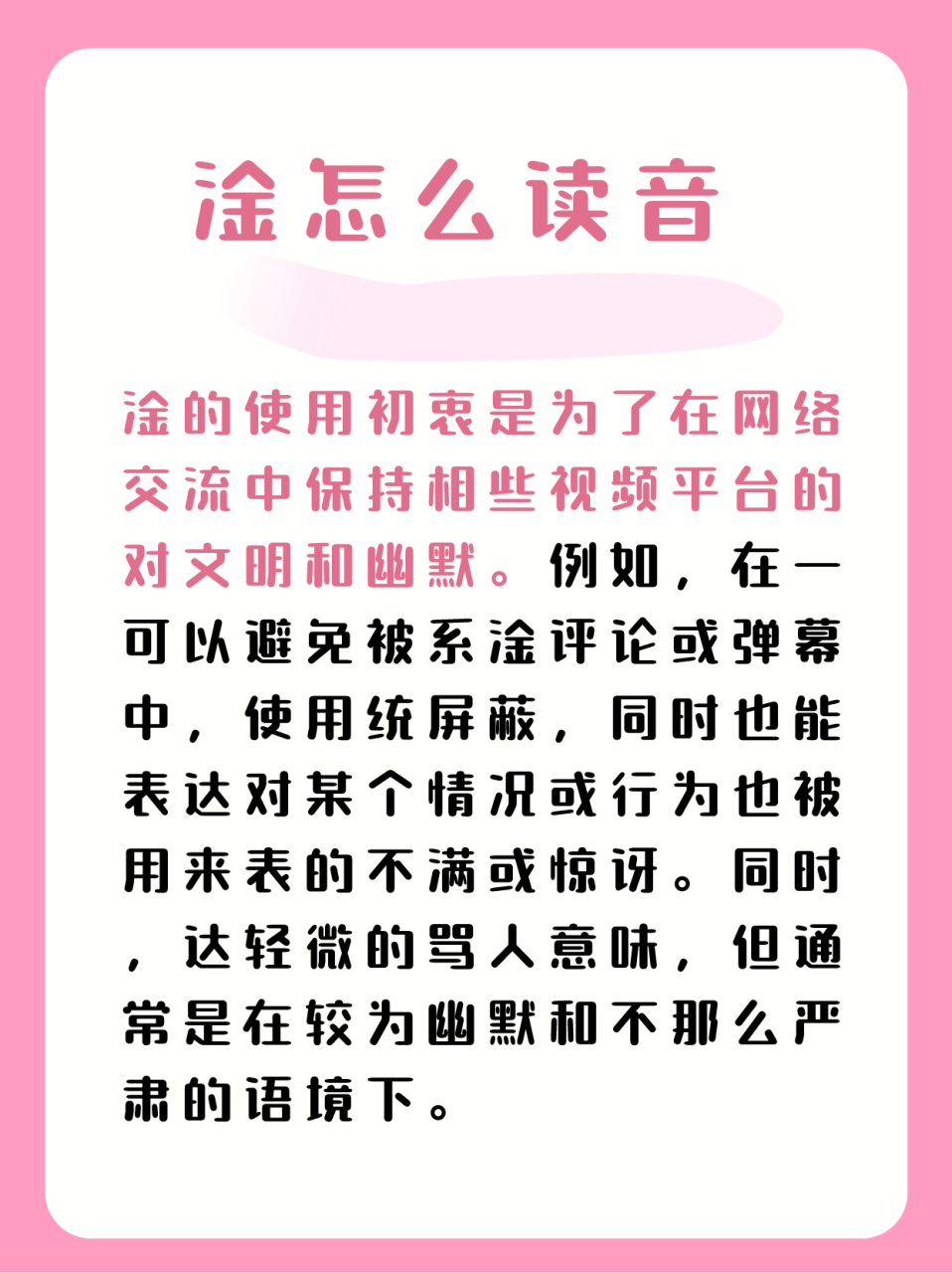 淦怎么读音  你们知道淦字是什么意思吗?