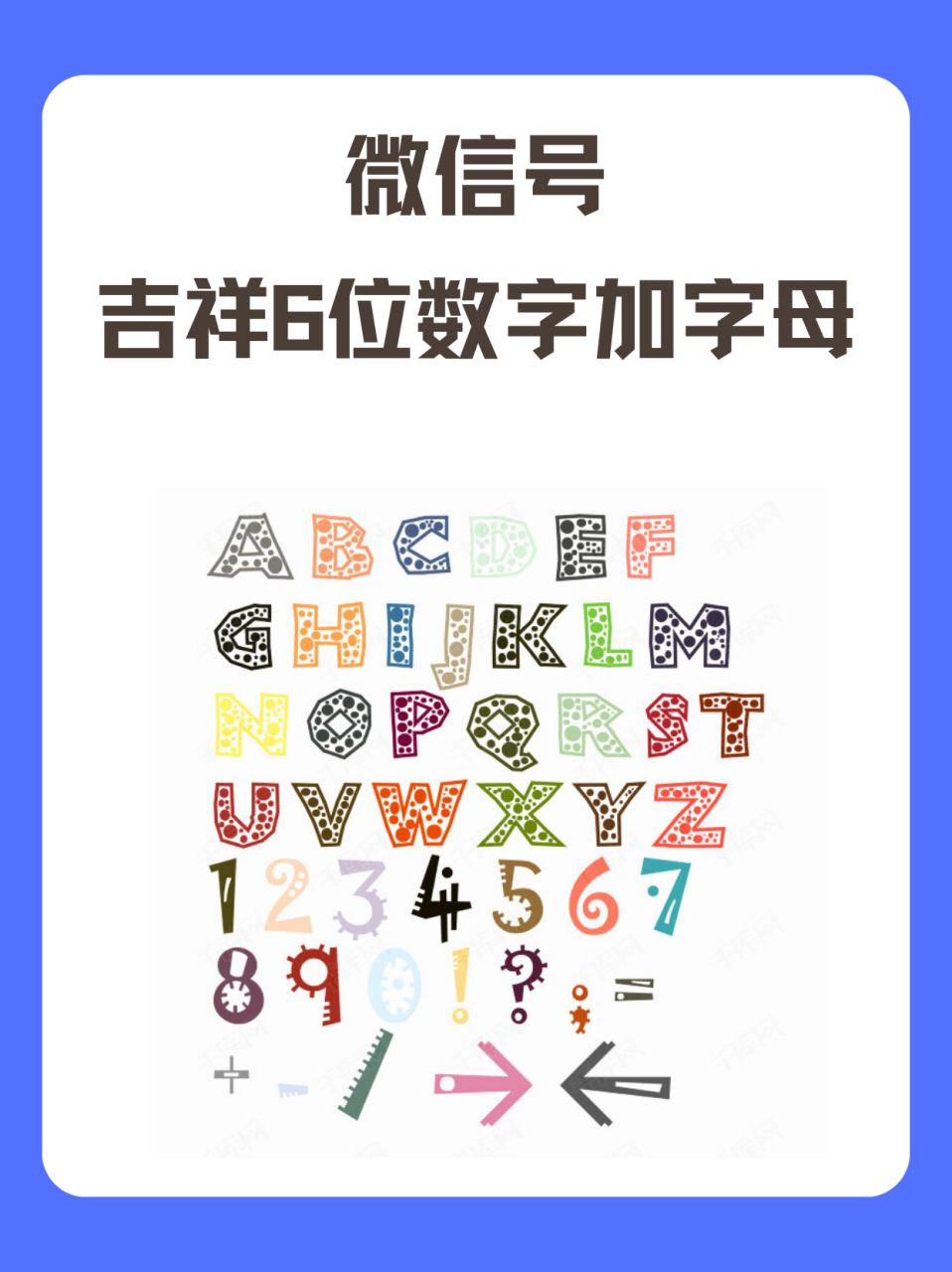 微信加粗数字