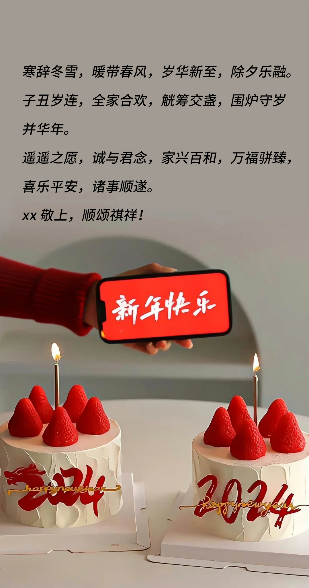 丑岁连,全家合欢,觥筹交盏,围炉守岁并华年.