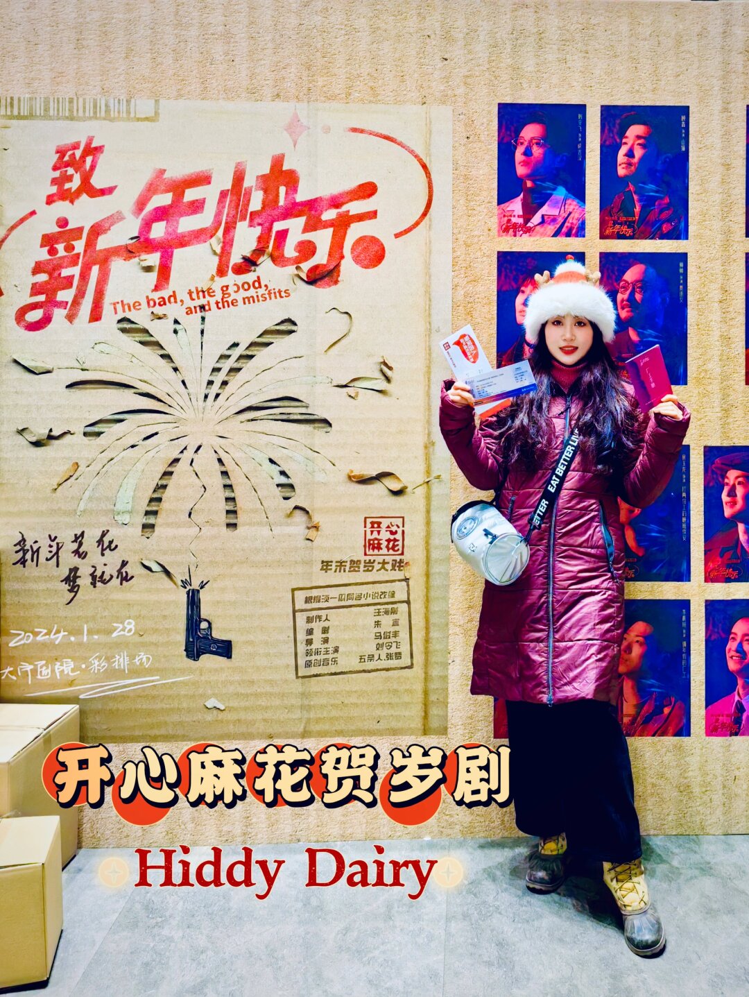 2023年我可是开心麻花的铁粉一枚这一年他们的剧目我都刷了个遍今天