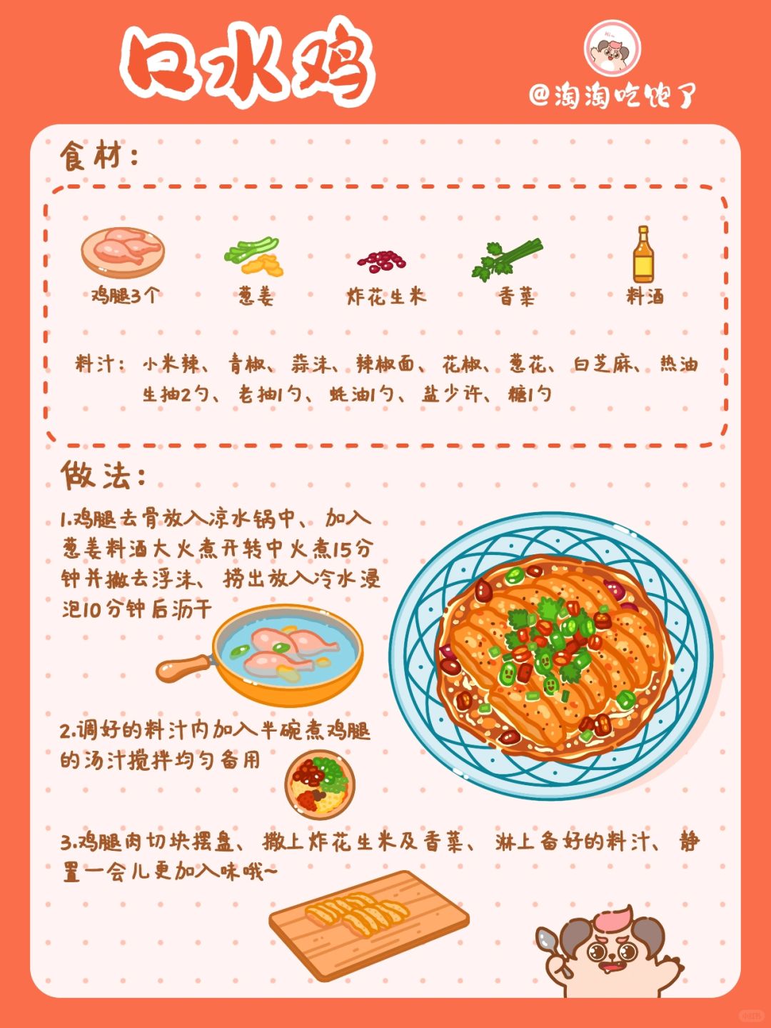 这个手绘食谱简直是下饭神器啊!