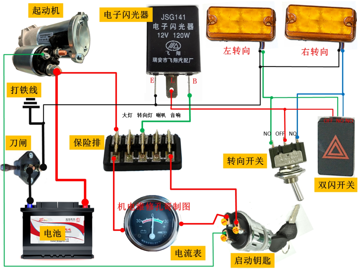 家用电器电路图与讲解图片