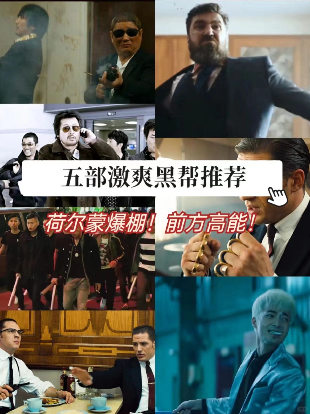 五部黑帮火拼电影燃爆你的屏幕