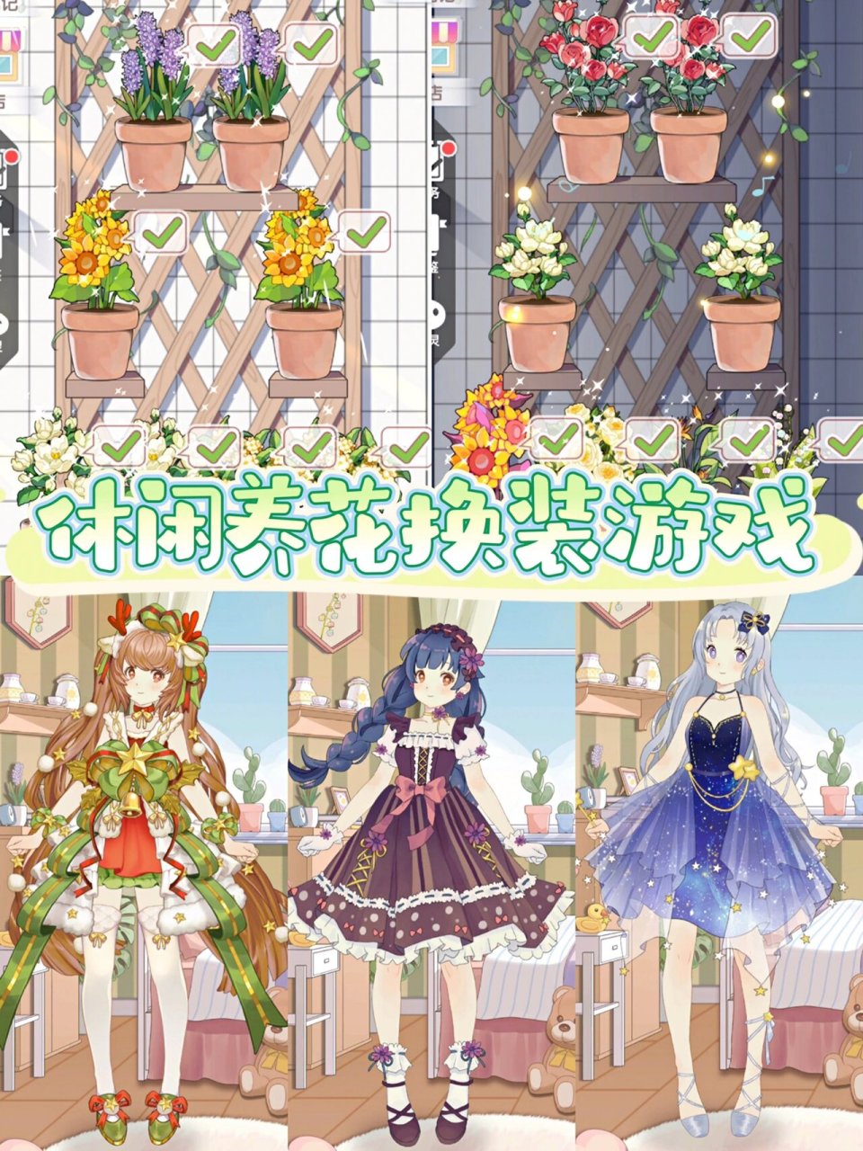 96少女心爆棚的换装游戏 可以养女鹅啦94  前天我朋友来到我家,说