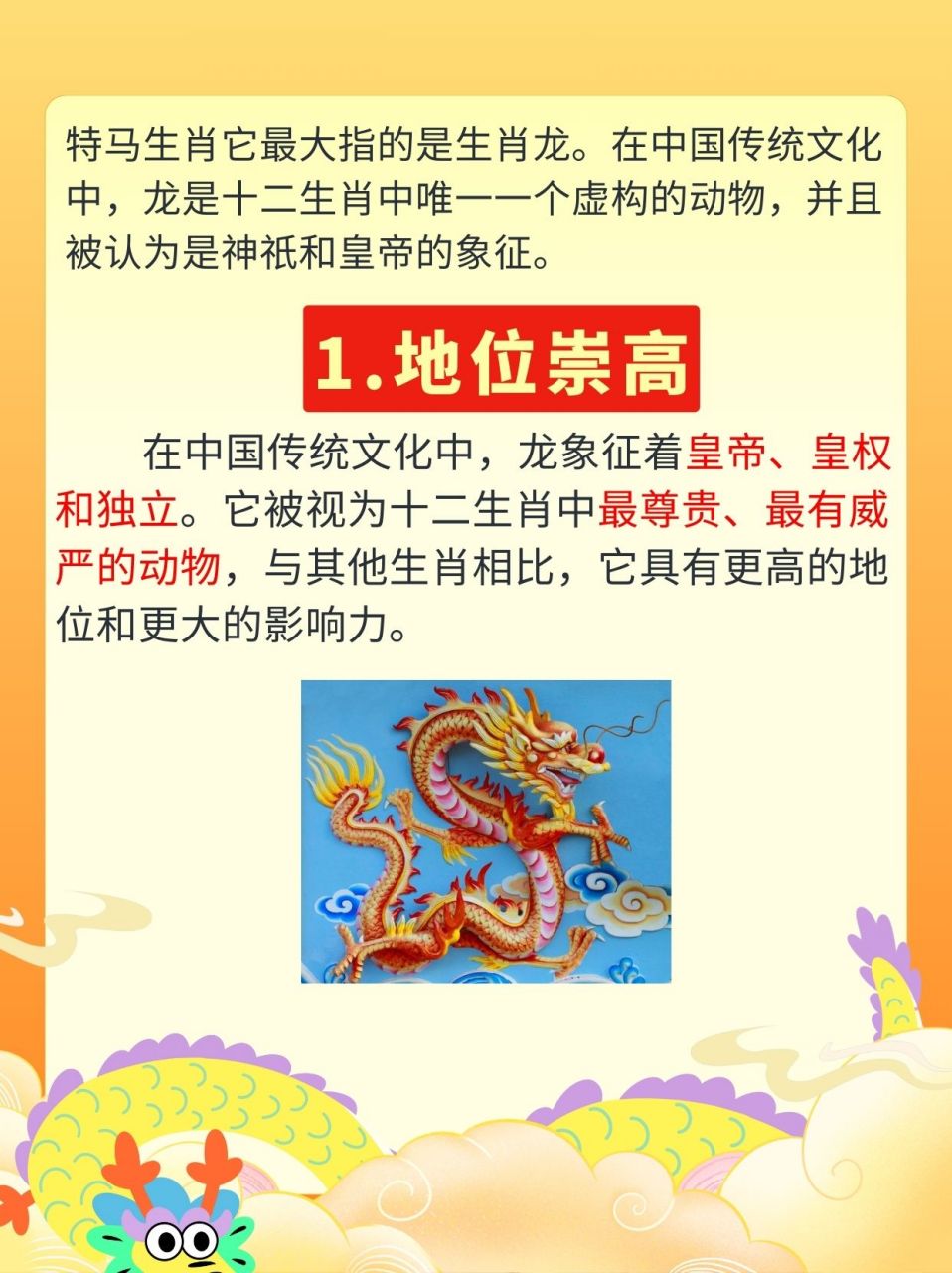 龙生肖运势讲解图片(龙生肖运程十二生肖运势)