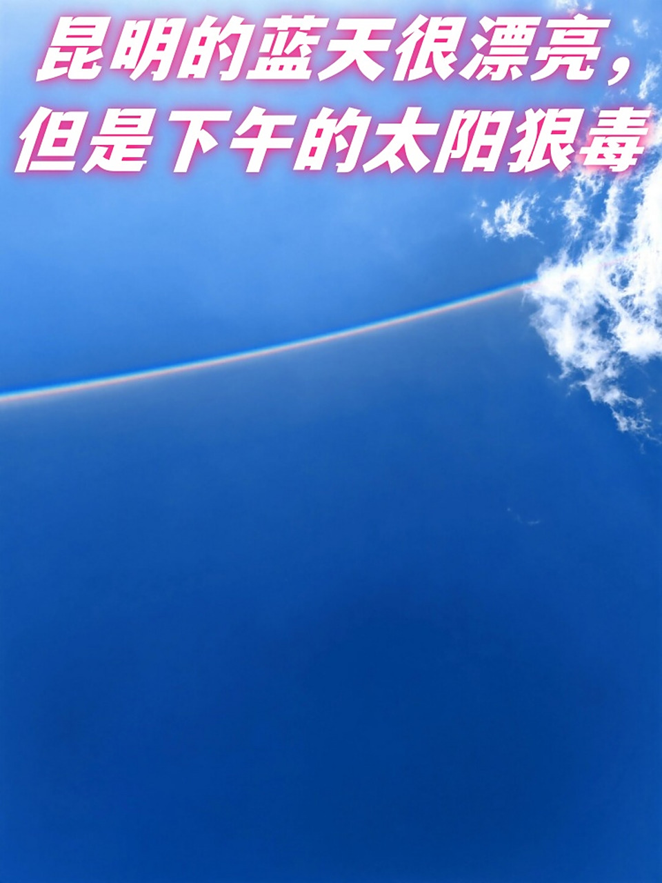 下午的天气