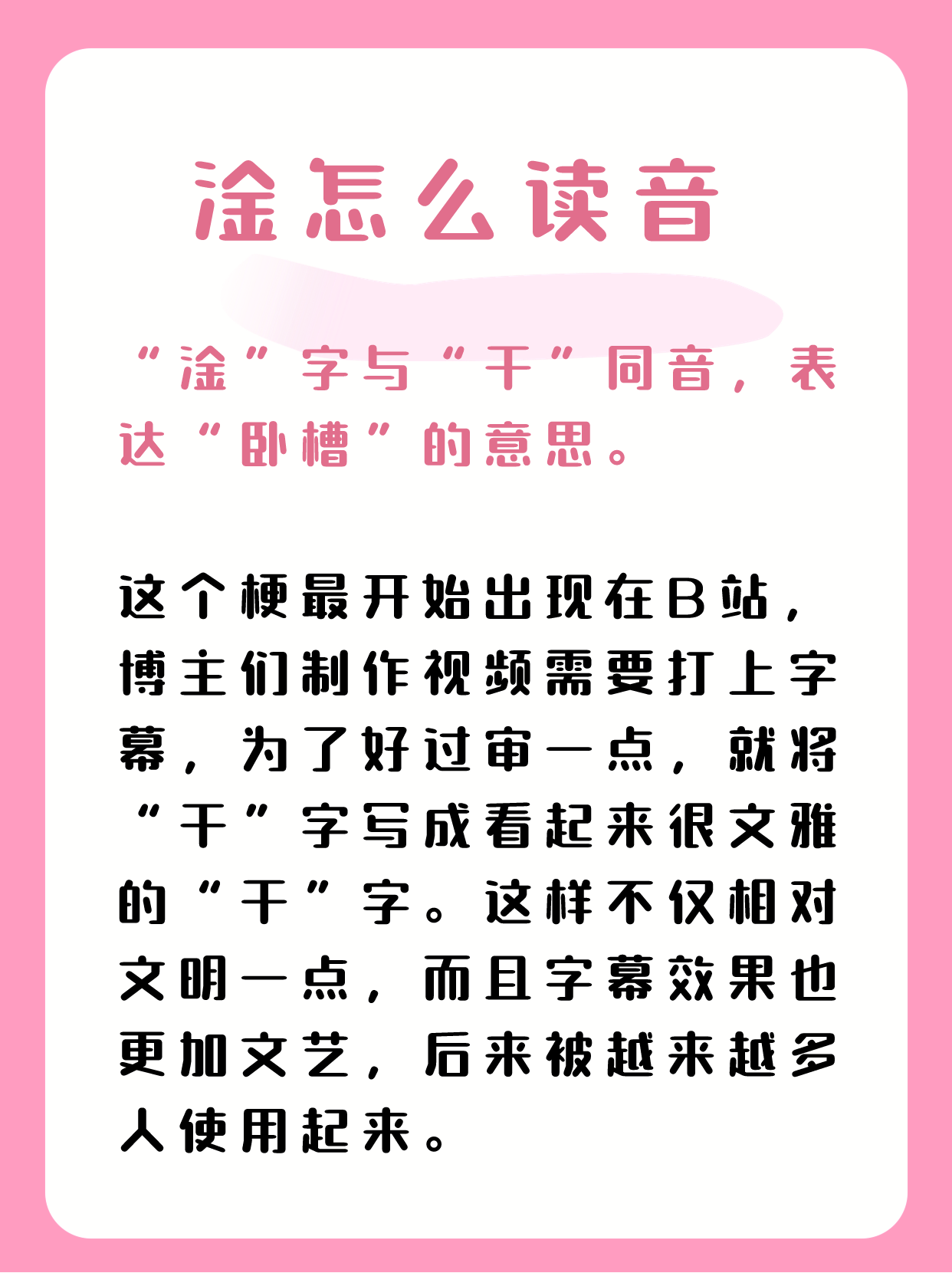 淦怎么读音 你们知道.@热爱教育培训的南汥的动态