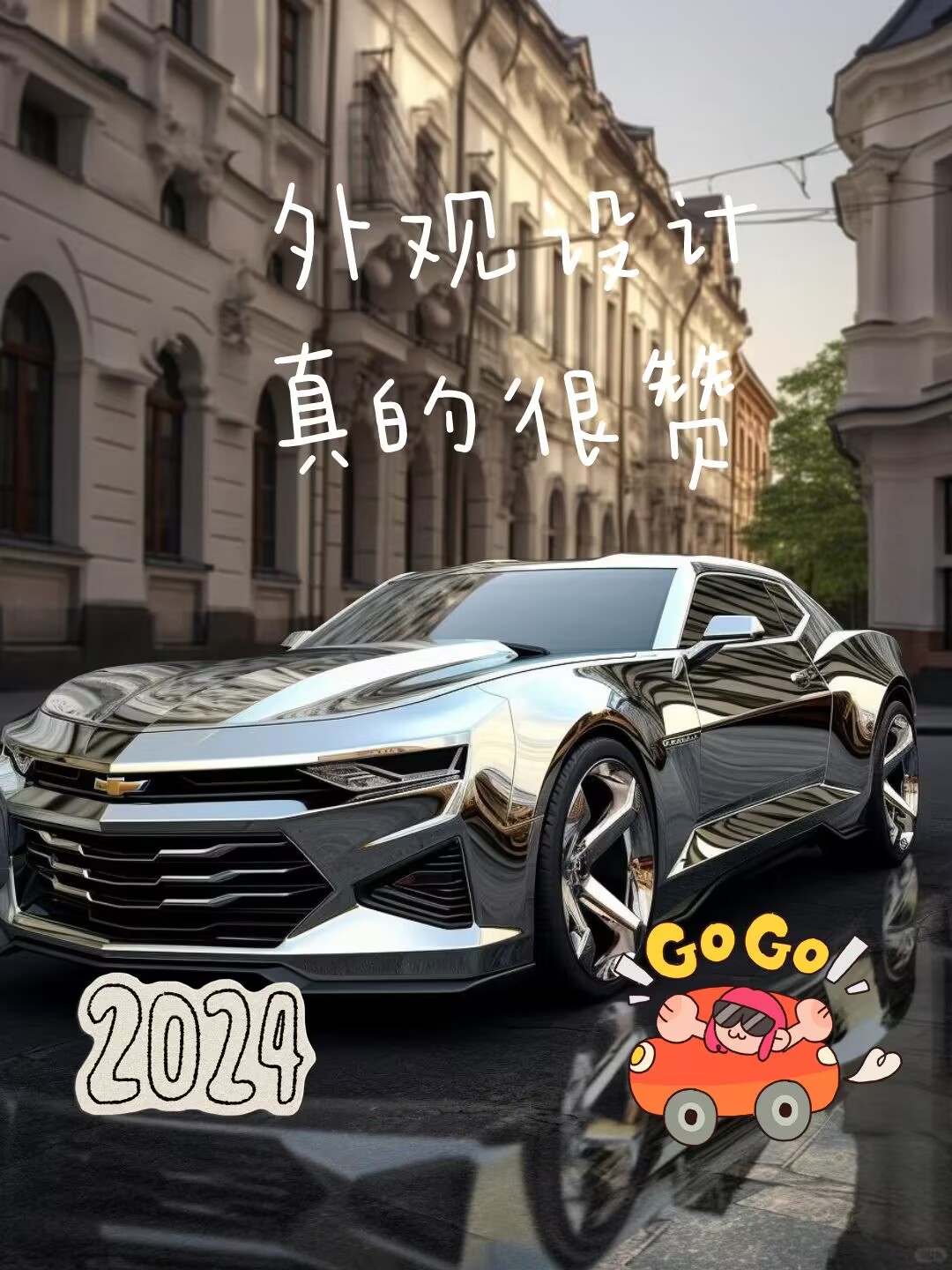 科迈罗的外观设计真的很赞 尤其是那宽大的车头和肌肉感十足的线条