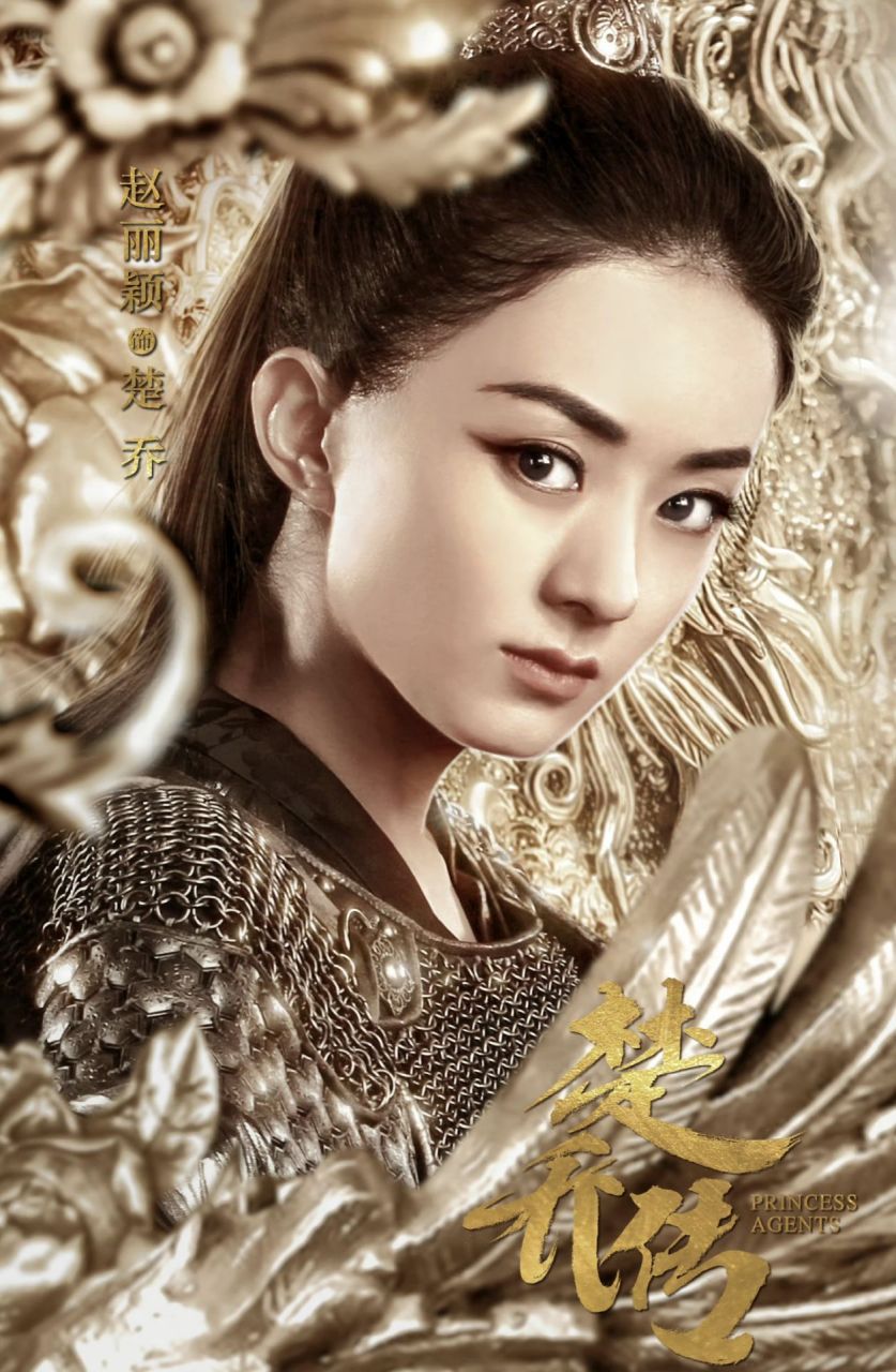 赵丽颖在《西游记女儿国》,《知否》和两部楚乔传里,扮演了女王,侯门