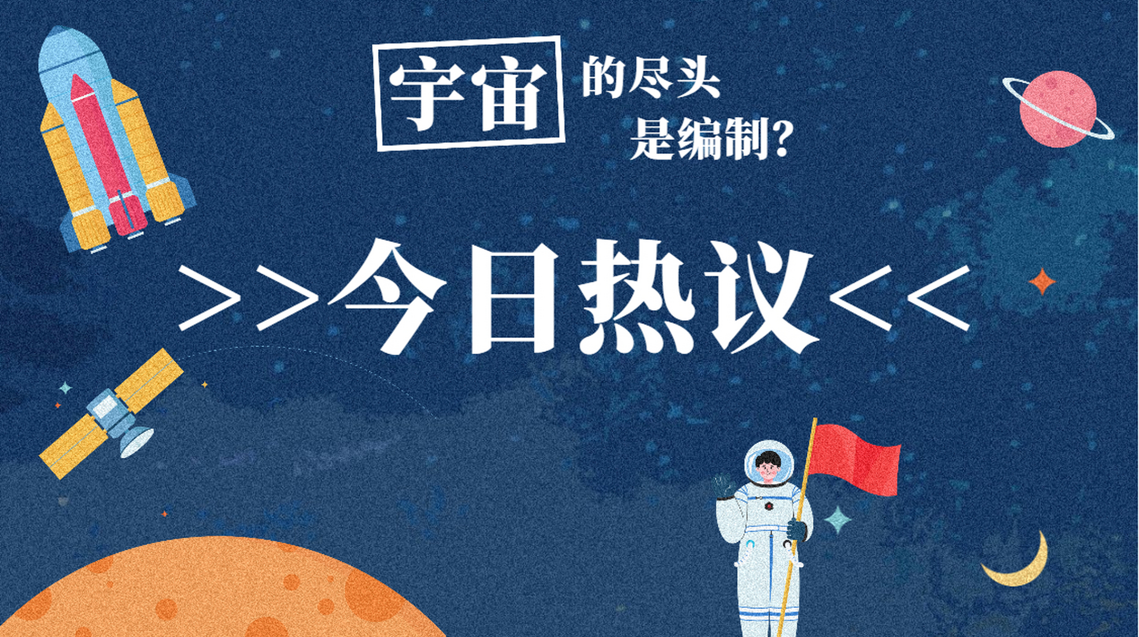 "宇宙的尽头是考编"反映了人们对稳定职业和生活的渴望,由于就业压力