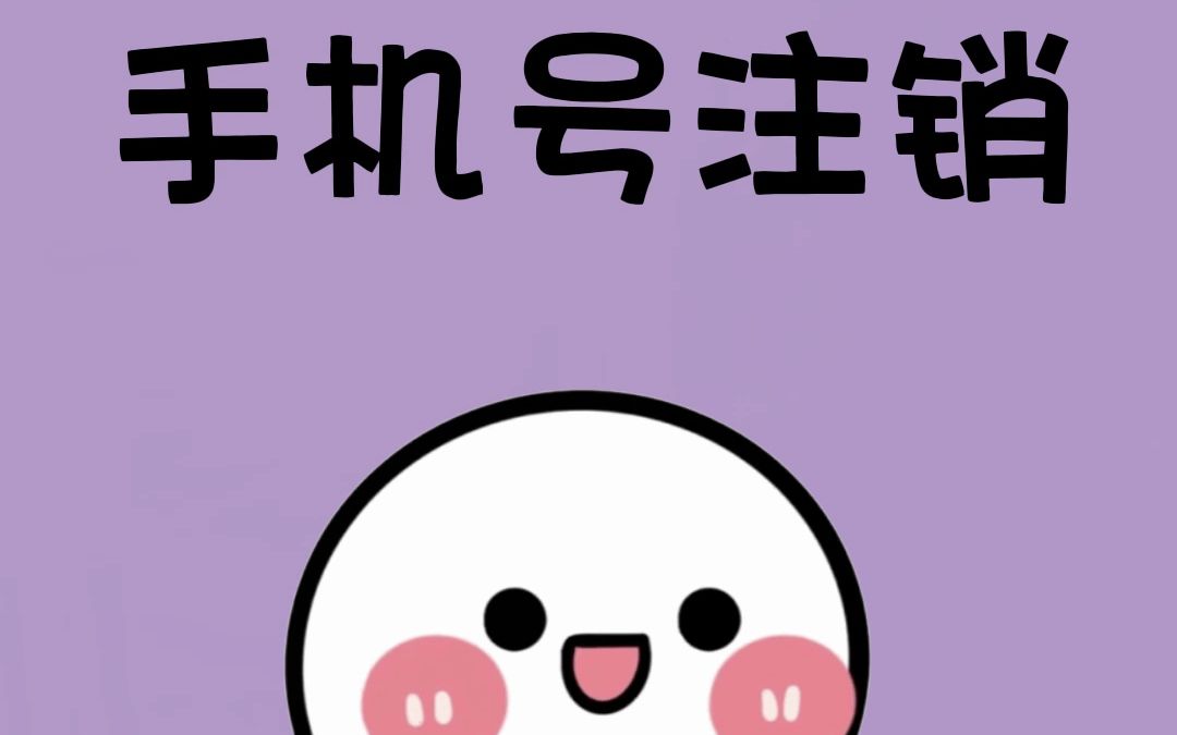 手机号注销了还能收到短信吗