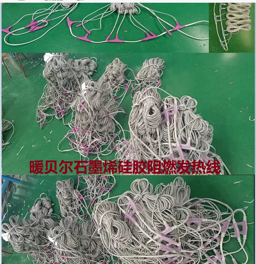 暖贝尔石墨烯碳纤维发热线地暖项目生产源头厂家
