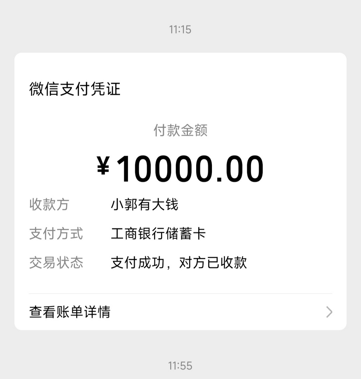 微信钱包截图10000图片图片