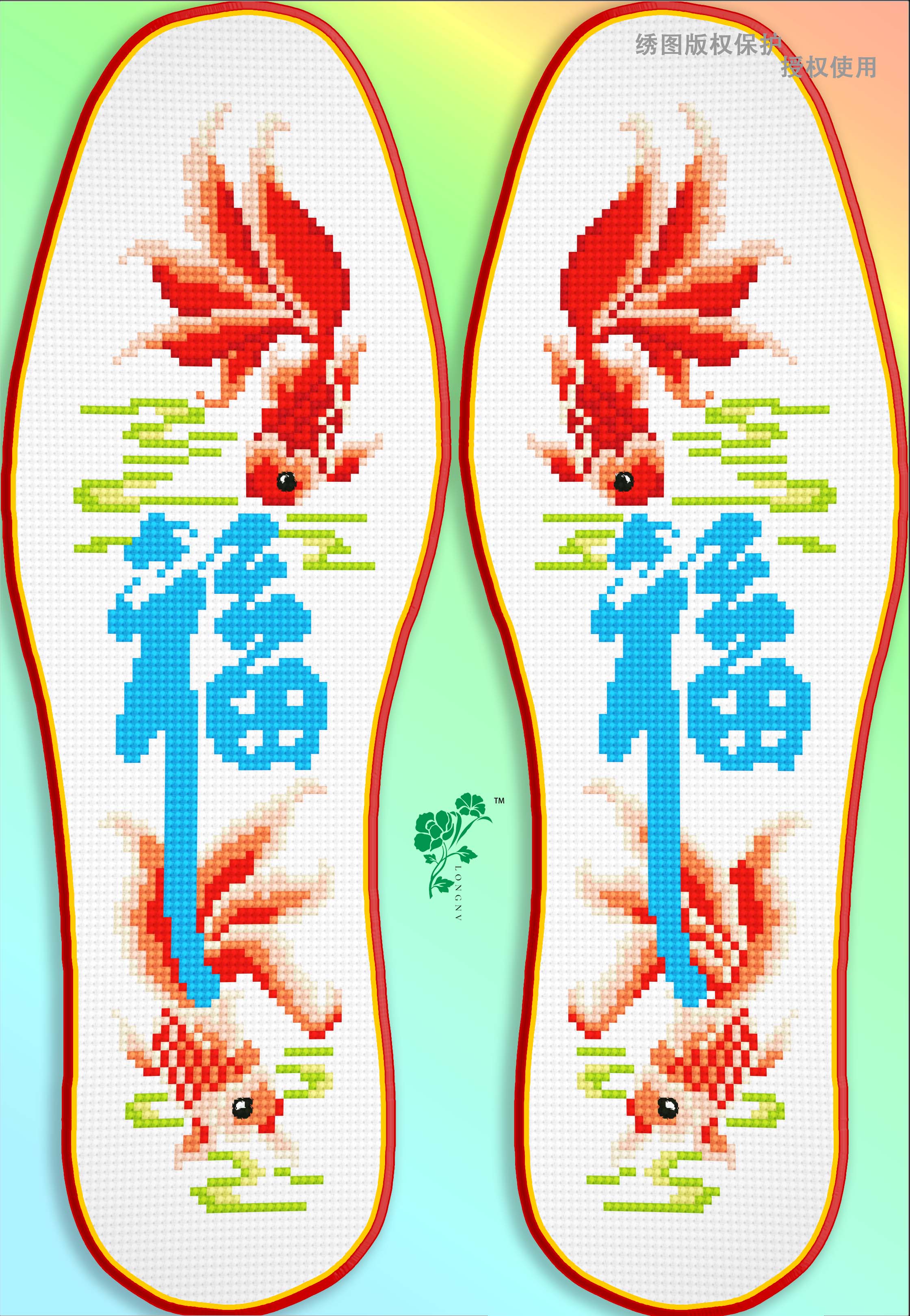 鱼福图,十字绣鞋垫图样欣赏!