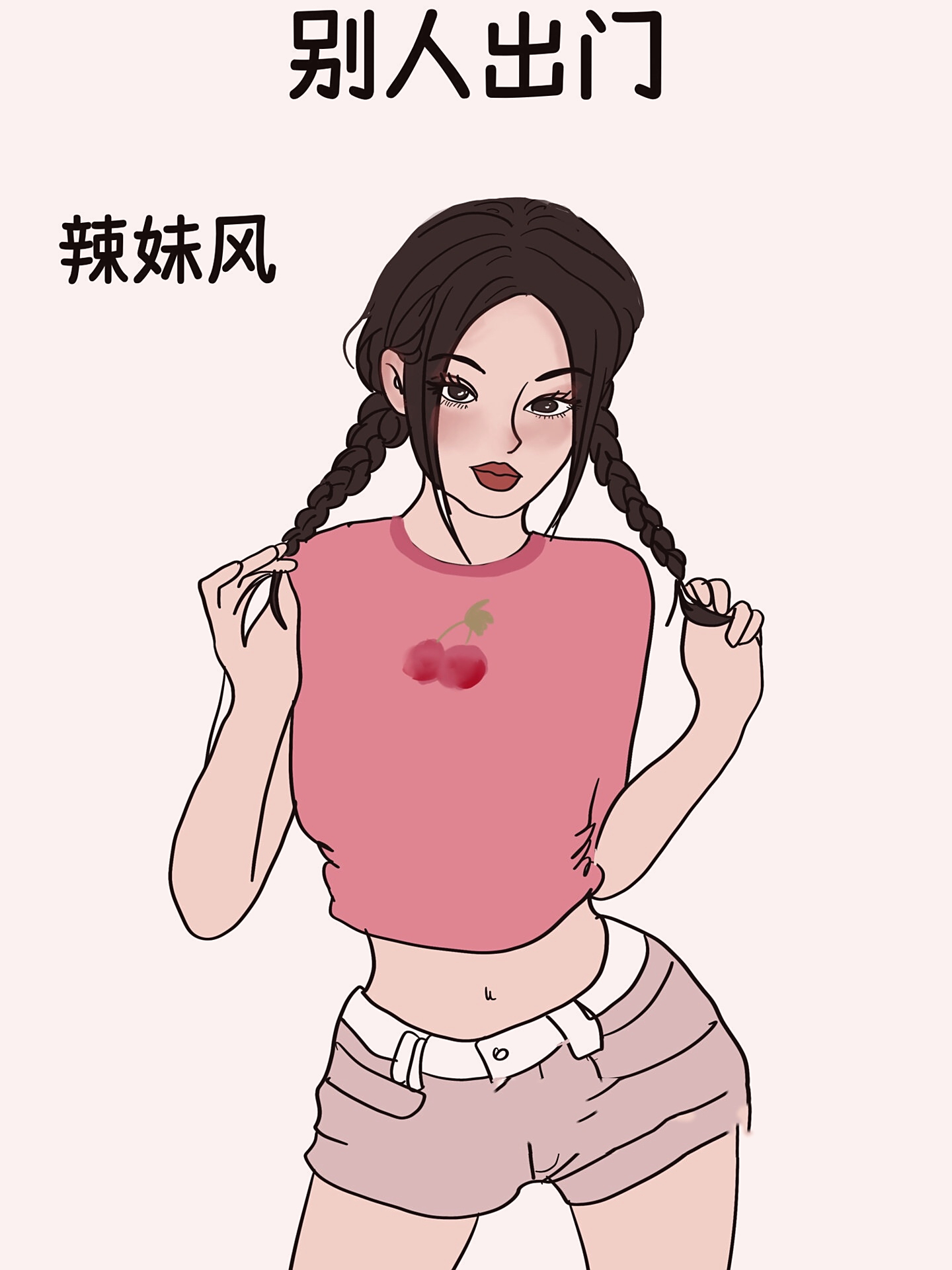 别人出门vs我出门