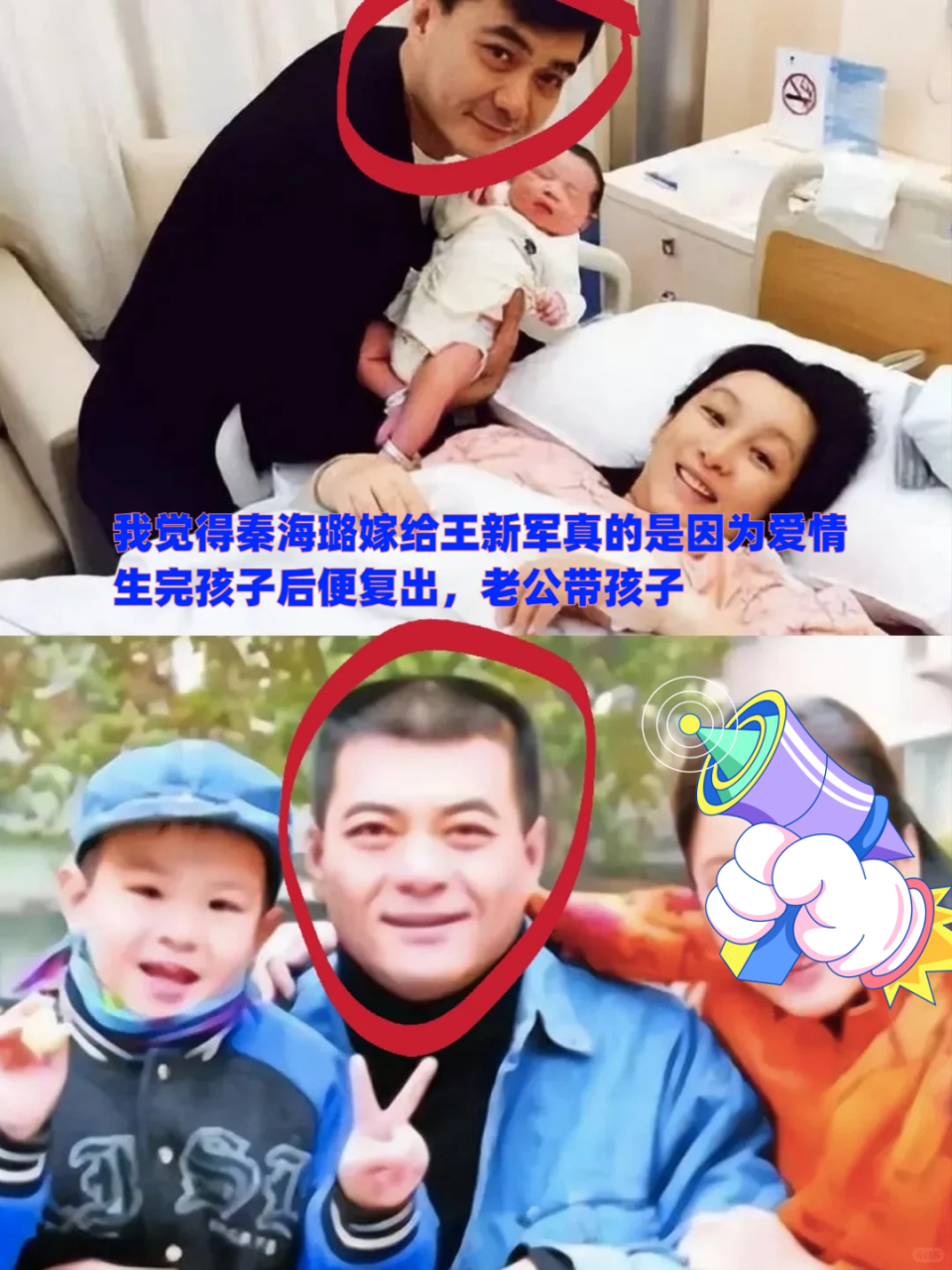 我觉得秦海璐嫁给王新军真的是因为爱情,生完孩子后便复出,老公带孩子