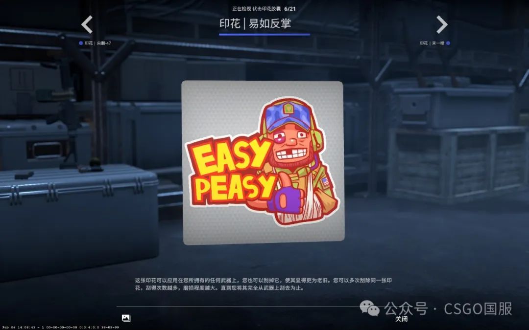 【千瓦武器箱、伏击胶囊、新音乐盒集陪你过年】