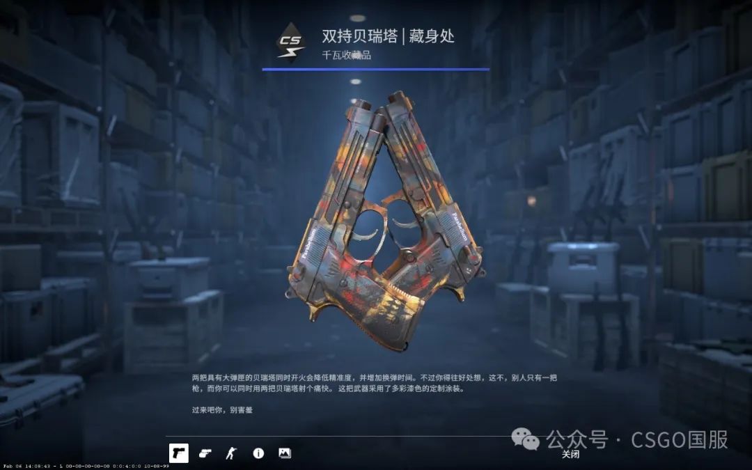 【千瓦武器箱、伏击胶囊、新音乐盒集陪你过年】