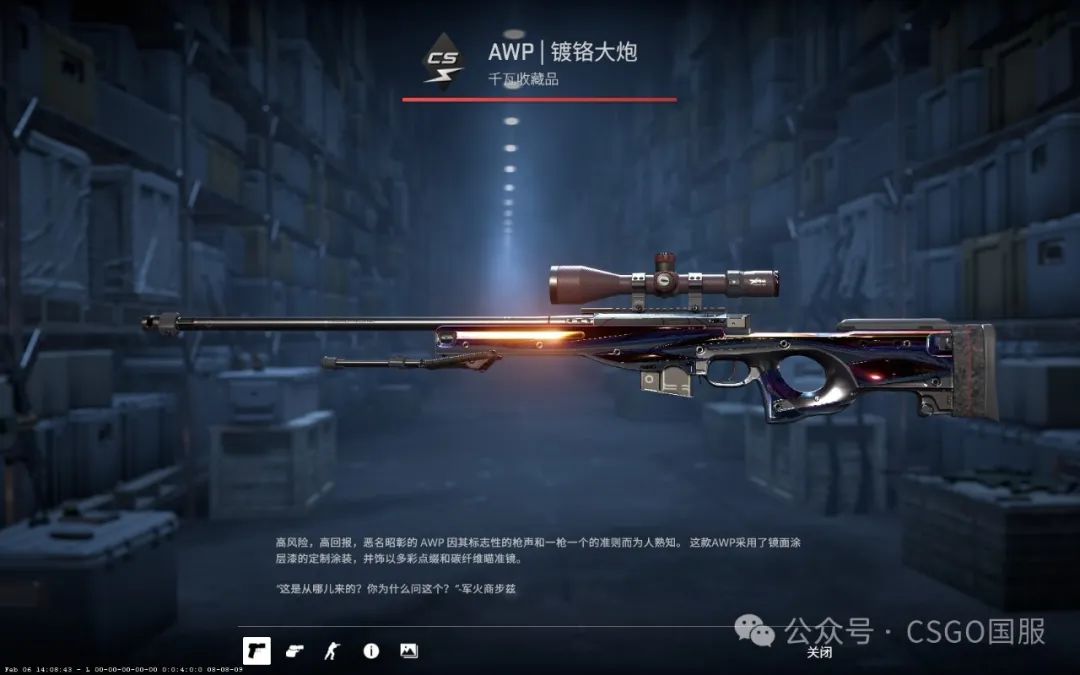 【千瓦武器箱、伏击胶囊、新音乐盒集陪你过年】