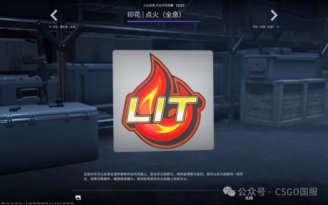【千瓦武器箱、伏击胶囊、新音乐盒集陪你过年】
