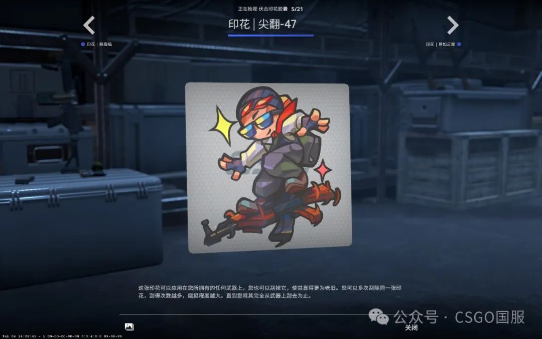 【千瓦武器箱、伏击胶囊、新音乐盒集陪你过年】