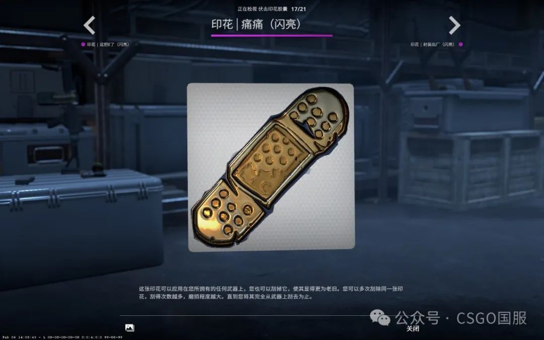【千瓦武器箱、伏击胶囊、新音乐盒集陪你过年】