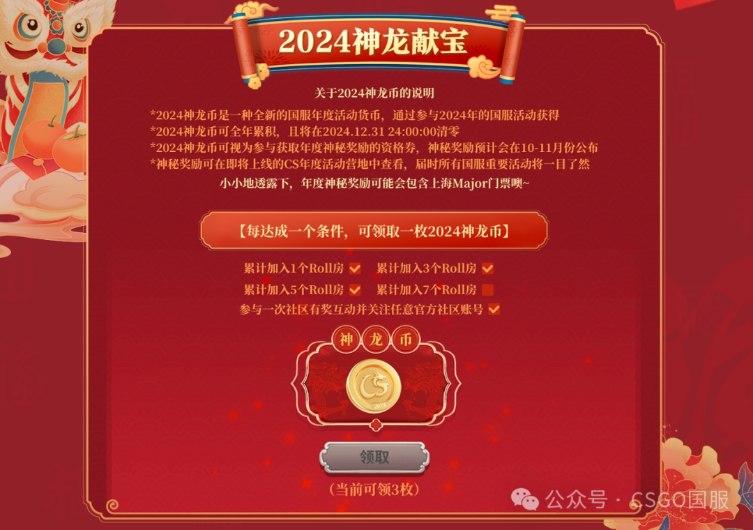 【千瓦武器箱、伏击胶囊、新音乐盒集陪你过年】