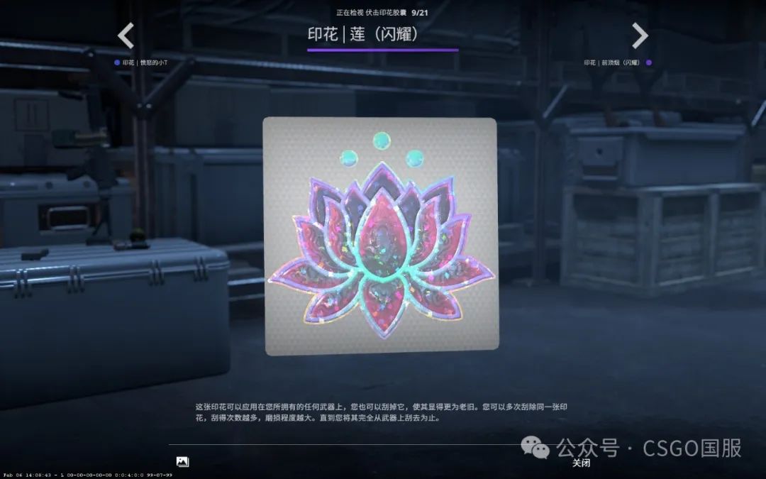 【千瓦武器箱、伏击胶囊、新音乐盒集陪你过年】