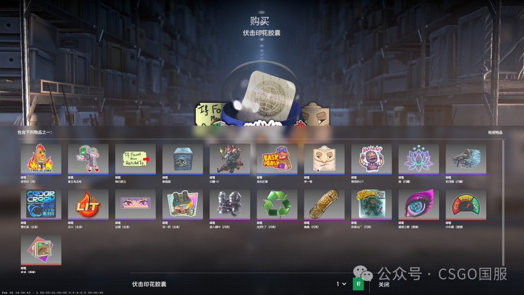 【千瓦武器箱、伏击胶囊、新音乐盒集陪你过年】