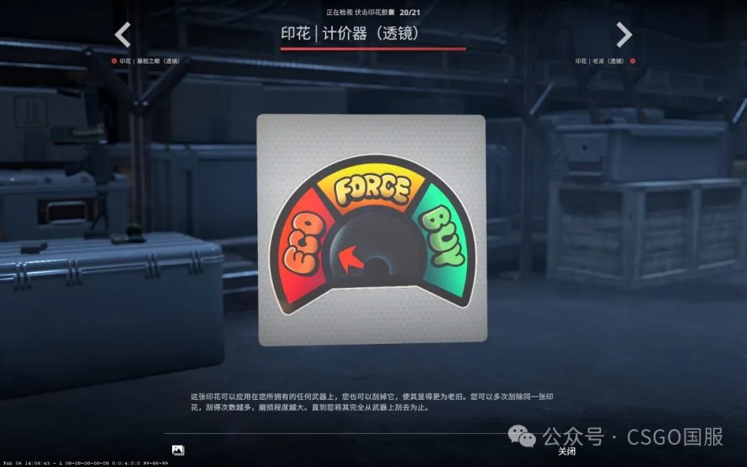 【千瓦武器箱、伏击胶囊、新音乐盒集陪你过年】