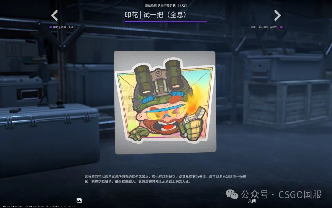 【千瓦武器箱、伏击胶囊、新音乐盒集陪你过年】