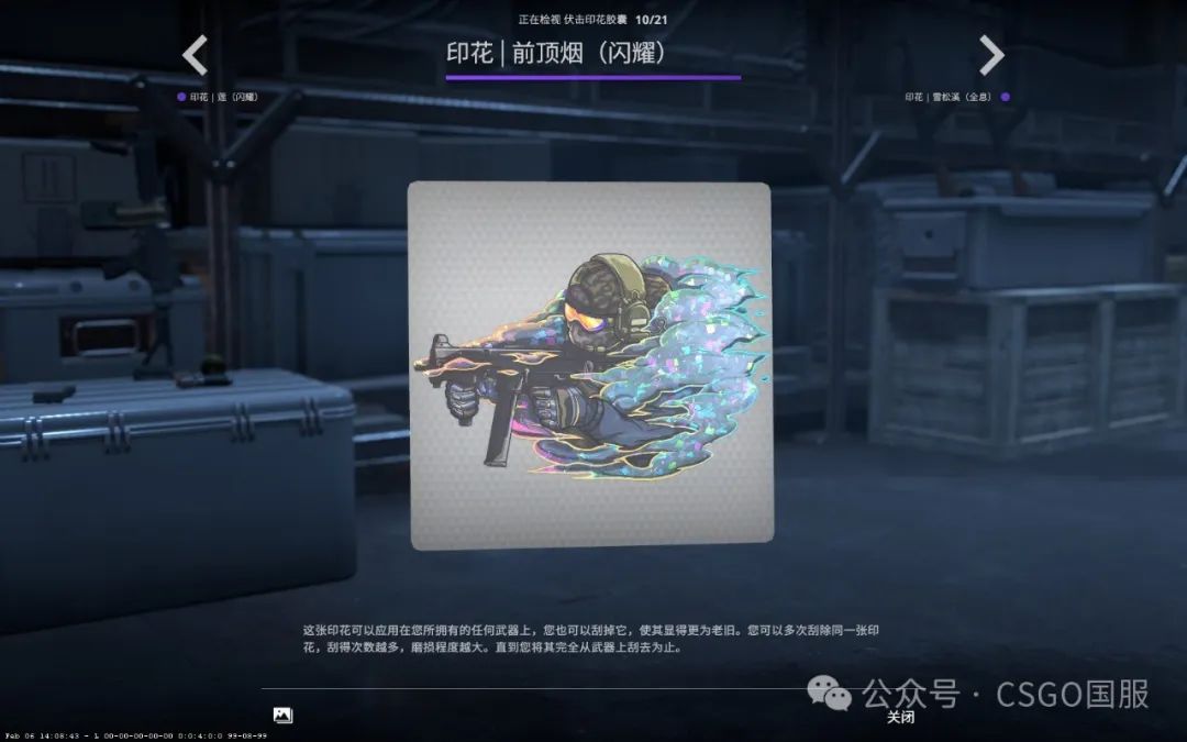 【千瓦武器箱、伏击胶囊、新音乐盒集陪你过年】