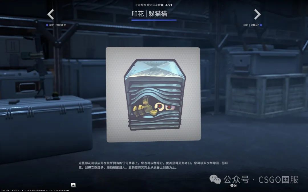 【千瓦武器箱、伏击胶囊、新音乐盒集陪你过年】
