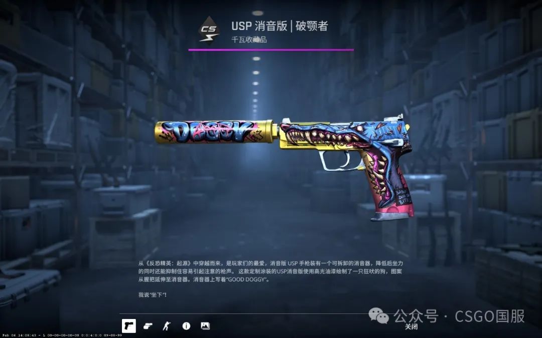 【千瓦武器箱、伏击胶囊、新音乐盒集陪你过年】
