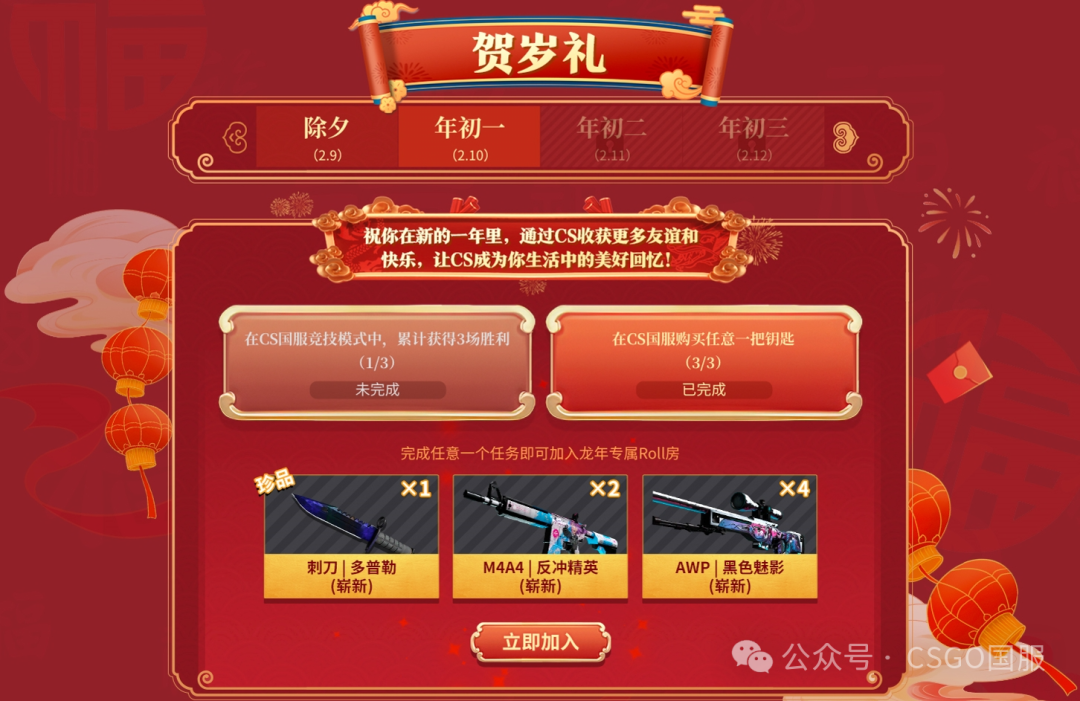 【千瓦武器箱、伏击胶囊、新音乐盒集陪你过年】