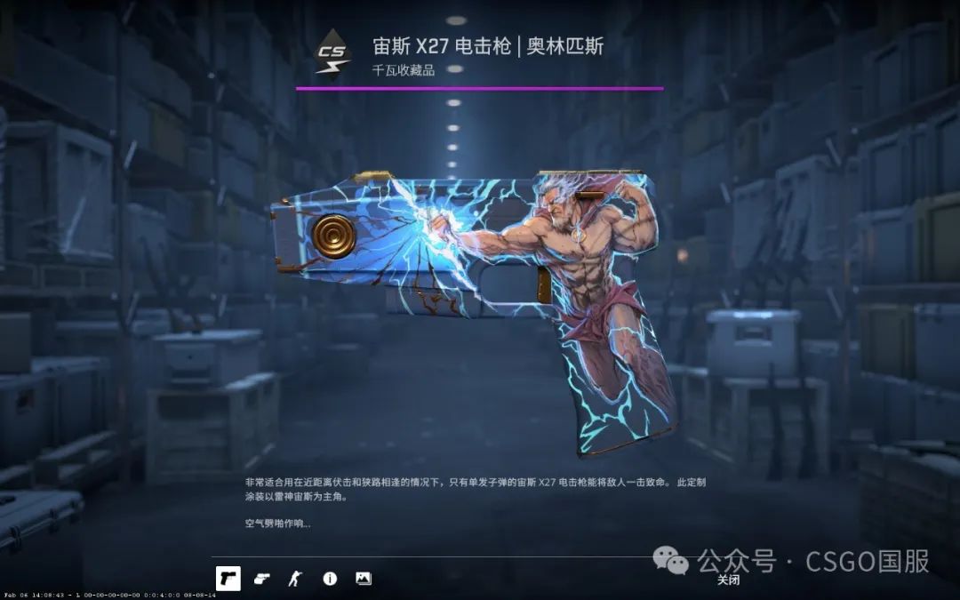 【千瓦武器箱、伏击胶囊、新音乐盒集陪你过年】