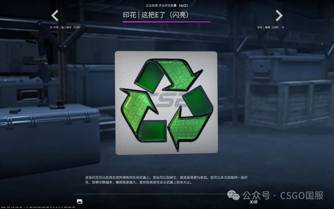【千瓦武器箱、伏击胶囊、新音乐盒集陪你过年】