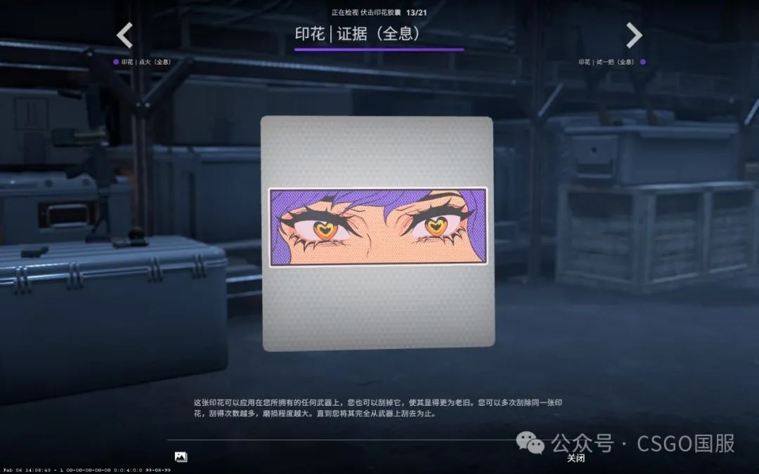 【千瓦武器箱、伏击胶囊、新音乐盒集陪你过年】