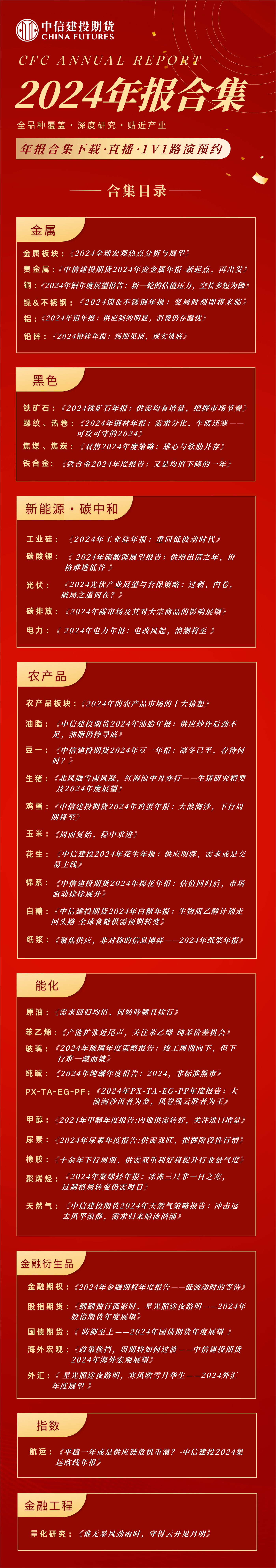 甲醇期货苯乙烯期货策略:股市走高提振市场需求预期化工集体上涨