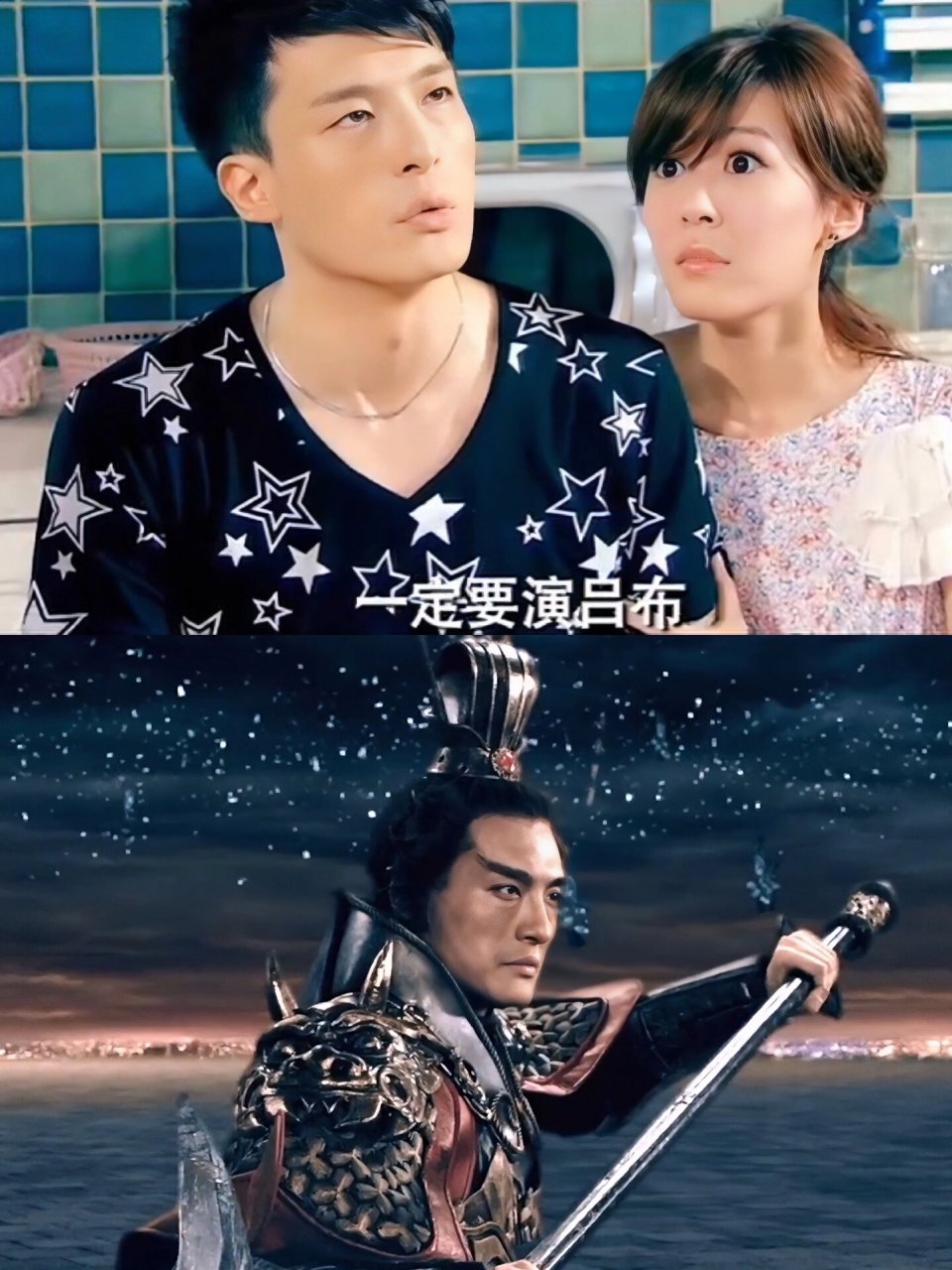 孙艺洲转型之路无疑是成功的 他成功地从吕小布这一角色蜕变为吕布.