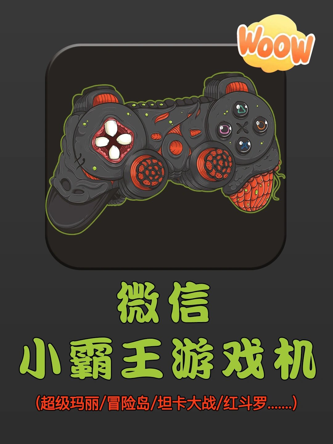 热门游戏# 在微信聊天框输入代码,直接打开畅玩 支持苹果/安卓各类