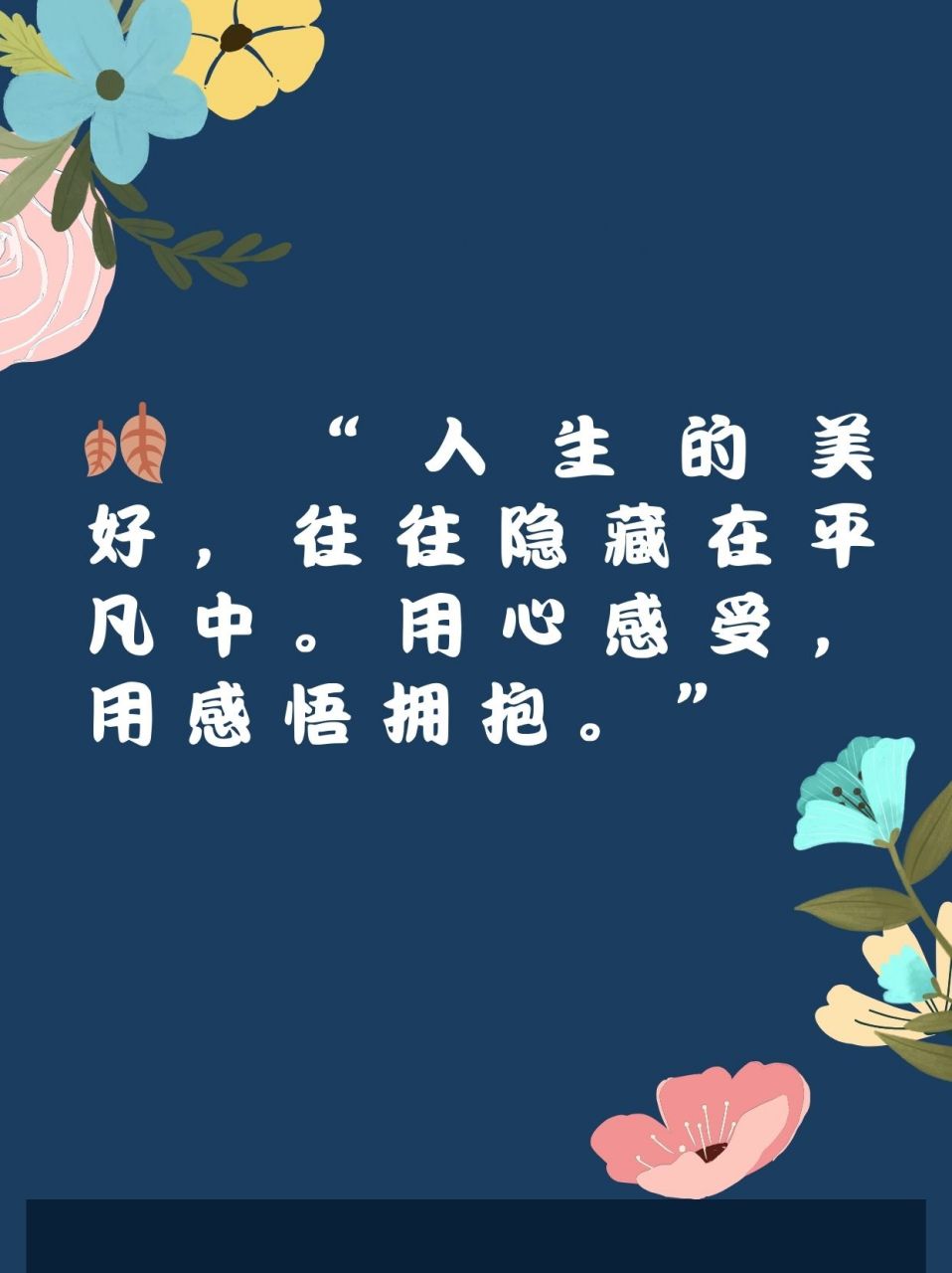 微信说说个性签名 90 "人生如梦,心随风飘.