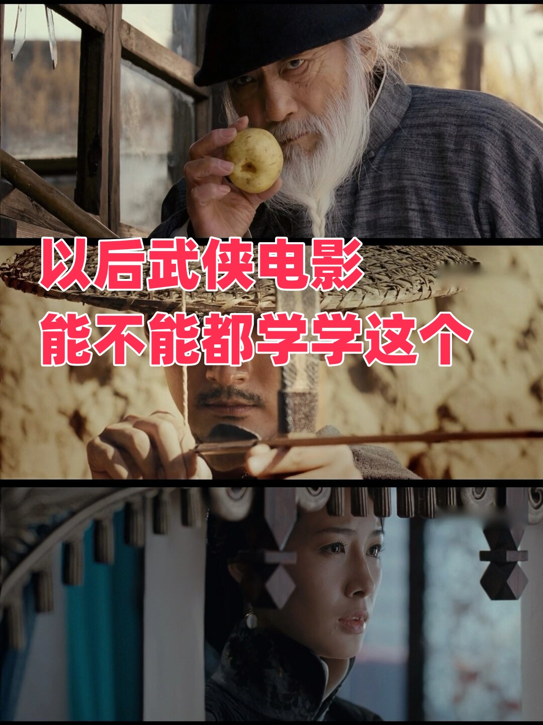 以后武侠电影能不能都学学这个   徐浩峰武侠经典:不只是功夫,更是