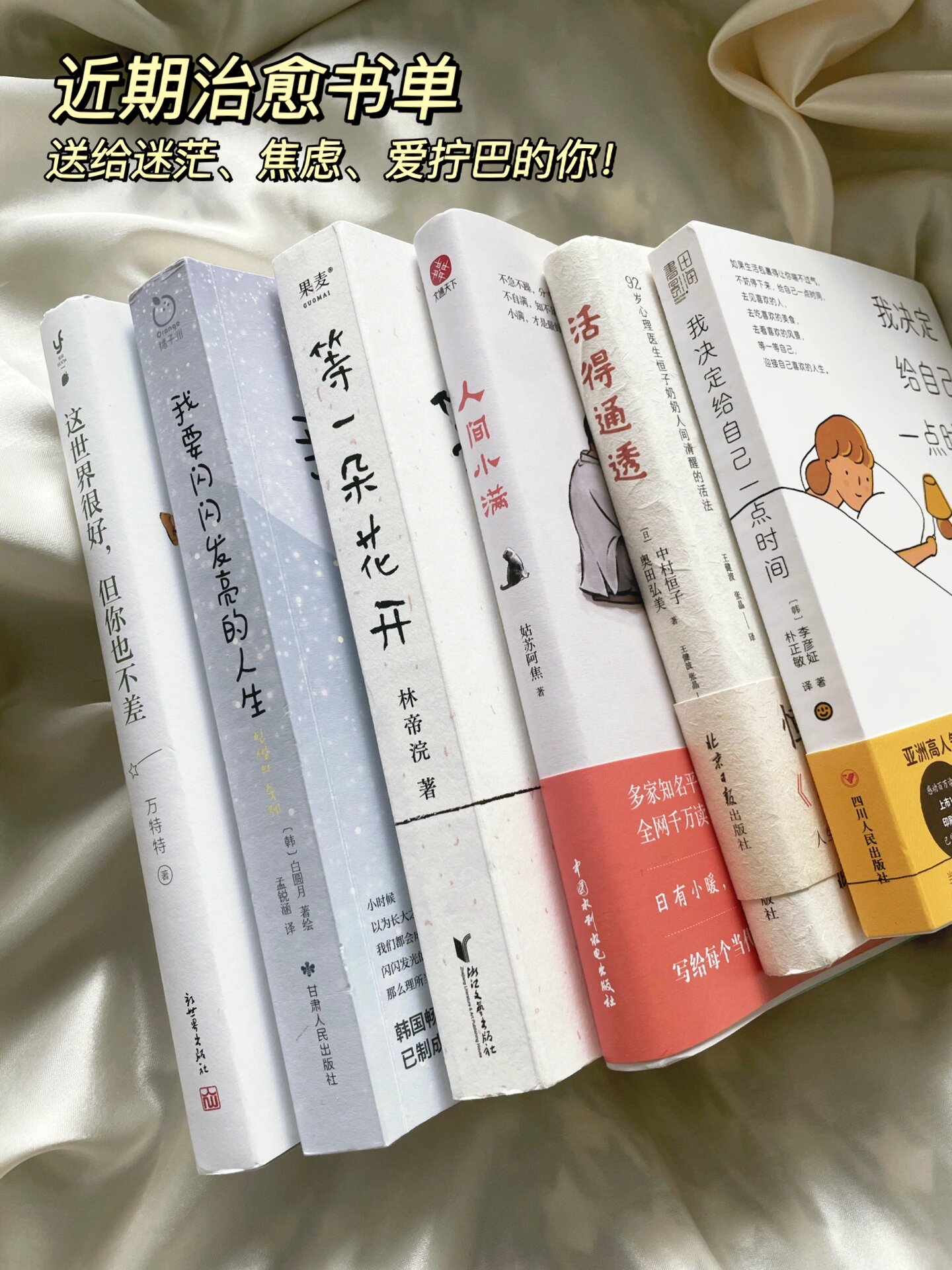 读起来让人平静的书(读了让人平静下来的书)