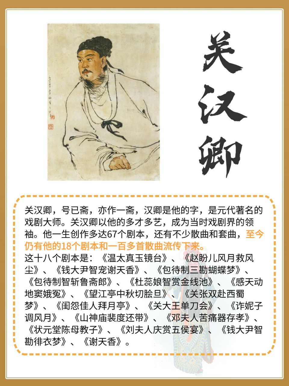 元曲四大家,指关汉卿,白朴,郑光祖,马致远四位元代杂剧作家的合称.